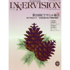 ＩＮＮＥＲＶＩＳＩＯＮ　２０２５　１０