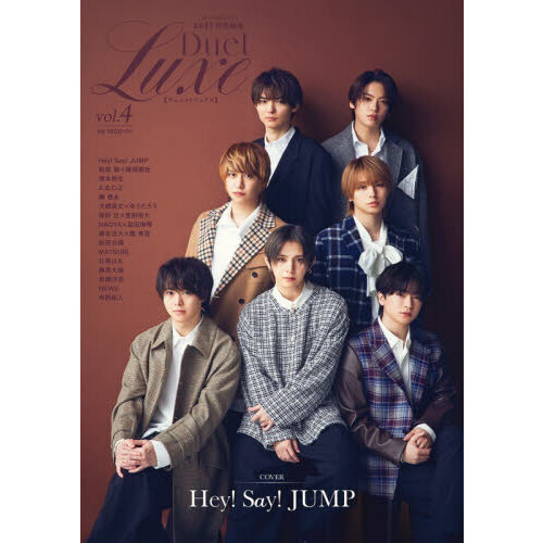 Hey! Say! JUMP のCD・DVD・掲載雑誌・本はこちら|セブンネット