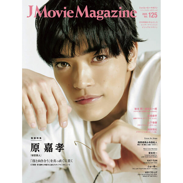 ֥ͥåȥåԥ󥰤㤨J Movie Magazine Vol.125ɽ桧 Ź ؽݿ͡١ۡפβǤʤ1,180ߤˤʤޤ