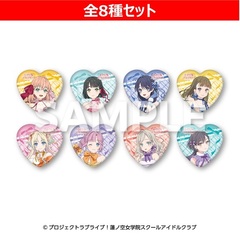 【セブンネット限定】ラブライブ！蓮ノ空女学院スクールアイドルクラブ　トレーディングハート缶バッジ　全種セット