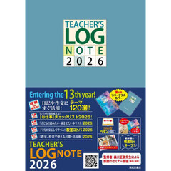 ＴＥＡＣＨＥＲ’Ｓ　ＬＯＧ　ＮＯＴＥ