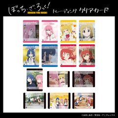 「ぼっち・ざ・ろっく！」 トレーディングクリアカード コンプリートBOX（全14種入り）