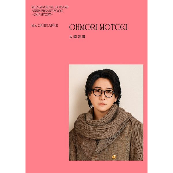 MGA MAGICAL 10 YEARS ANNIVERSARY BOOK -OUR STORY- 通販｜セブン