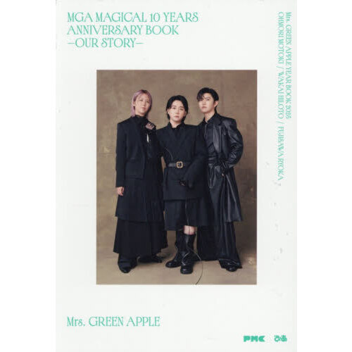 MGA MAGICAL 10 YEARS ANNIVERSARY BOOK -OUR STORY- 通販｜セブン