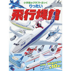 工作・自由研究 - 通販｜セブンネットショッピング