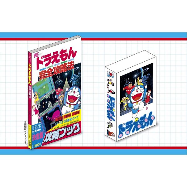 8bitゲーム ドラえもん＆完全攻略ブック 40周年メモリアルBOX 通販