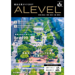 エラベル 2027 東海４県版
