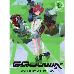 機動戦士ＧｕｎｄａｍＧＱｕｕｕｕｕｕＸ