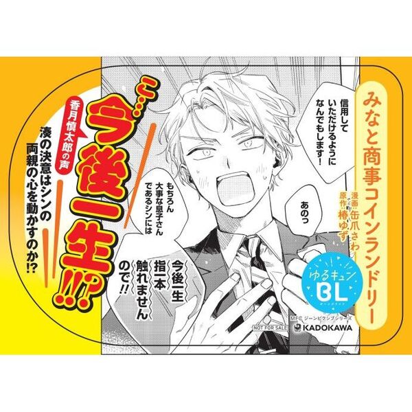 みなと商事コインランドリー 7（7） 通販｜セブンネットショッピング