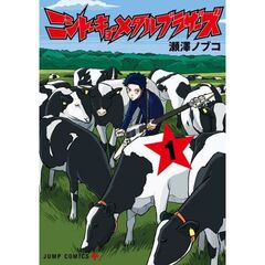ニシトーキョーメタルブラザーズ　１