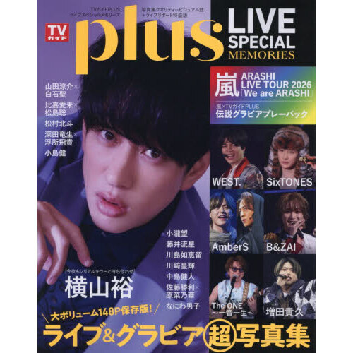 SixTONES (ストーンズ)のCD・DVD・掲載雑誌・本の最新情報が満載