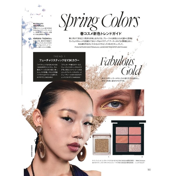 ｅｌｌｅ ｊａｐｏｎ エルジャポン 23年2月号増刊 町田啓太特別版 通販 セブンネットショッピング