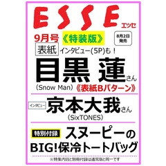 ESSE（エッセ）　2024年9月号増刊　特装版　スヌーピーのBIG!保冷トートバッグ付録