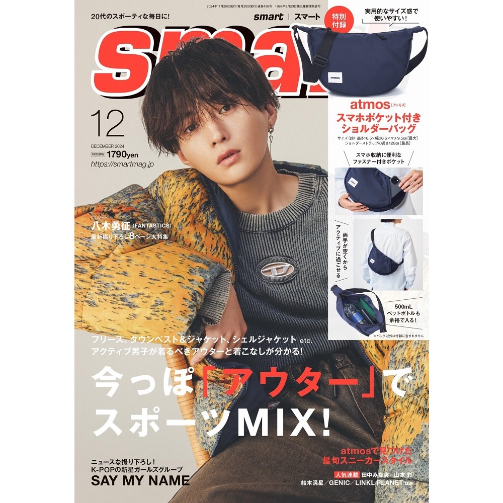 smart 雑誌 セブン-イレブン