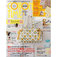 コットンタイム　2025年3月号