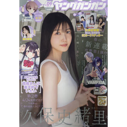 月刊フラワーズココハナ2025年5月号 切り売り