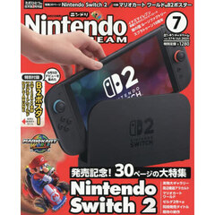 Ｎｉｎｔｅｎｄｏ　ＤＲＥＡＭ　2025年7月号