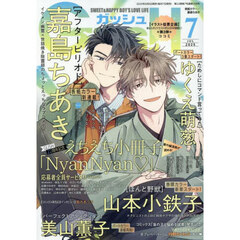 Cheri＋（シェリプラス） 2025年7月号 通販｜セブンネット