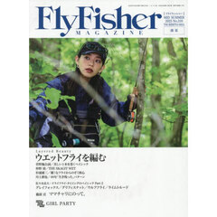 ＦＬＹ　ＦＩＳＨＥＲ　2025年9月号