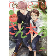 ｇａｔｅａｕ（ガトー）　2025年10月号