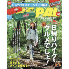 ＢＥ－ＰＡＬ（ビ－パル）　2025年10月号【特別付録: コールマン特製 スチールギアBOX】