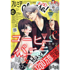 プレミアＣｈｅｅｓｅ！１２　2025年12月号