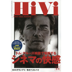 Ｈｉｖｉ　（ハイヴィ）　2026年1月号