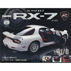 マツダＲＸ－７全国版　2025年12月30日号
