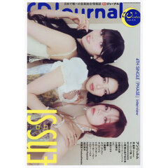 ＣＤジャーナル　2026年2月号