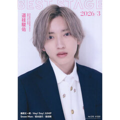 ＢＥＳＴ　ＳＴＡＧＥ　2026年3月号