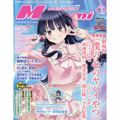 メガミマガジン - 通販｜セブンネットショッピング