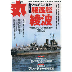 丸　2026年5月号