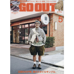 ＯＵＴＤＯＯＲ　ＳＴＹＬＥ　ＧＯ　ＯＵＴ　2026年5月号