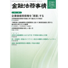 金融法務事情　2026年7月25日号