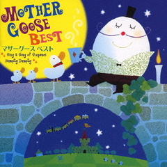 マザーグース・ベスト　Sing　a　Song　of　Sixpence　Humpty　Dumpty