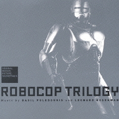 オリジナル・サウンドトラック　ロボコップ・トリロジー