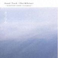 さゞなみ　サウンドトラック＜Heal＆Relax＞～岸谷香　インストゥルメンタル～