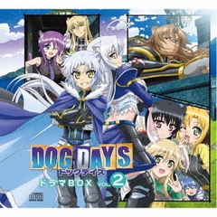 DOG　DAYS　ドラマBOX　vol．2