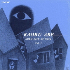 ソロ・ライヴ・アット・騒VOL．3