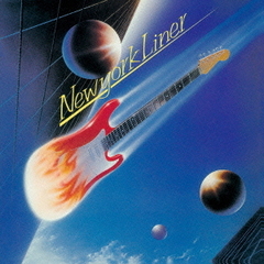 ニューヨーク・ライナー
