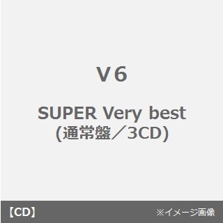 SUPER Very best(通常盤／3CD)