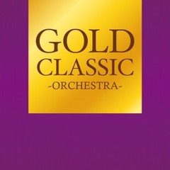 GOLD　CLASSIC　－ORCHESTRA－