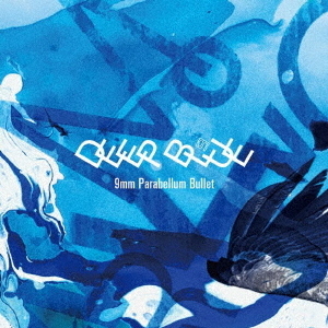 9mm Parabellum Bullet／DEEP BLUE（初回限定盤） 通販｜セブン