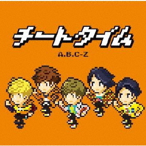 A.B.C-Z／チートタイム（通常盤）