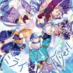 Vivid BAD SQUAD／ミライ/Flyer!（キャンペーン特典：特製ステッカー（ジャケットサイズ）（全10種よりランダムで1種）付き）