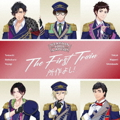 STATION IDOL LATCH!／THE FIRST TRAIN ～所作よし！～（CD）