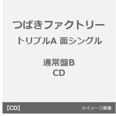 つばきファクトリー／ベイビースパイダー/(タイトル未定 B)/(タイトル未定 C)（通常盤B／CD）