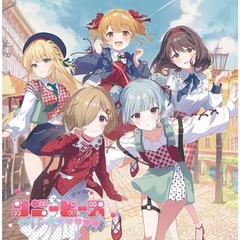 サニーピース／ラブリー（通常盤／CD）