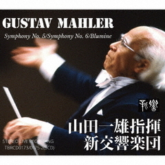 グスタフ・マーラー：交響曲第5・6番「悲劇的」・花の章