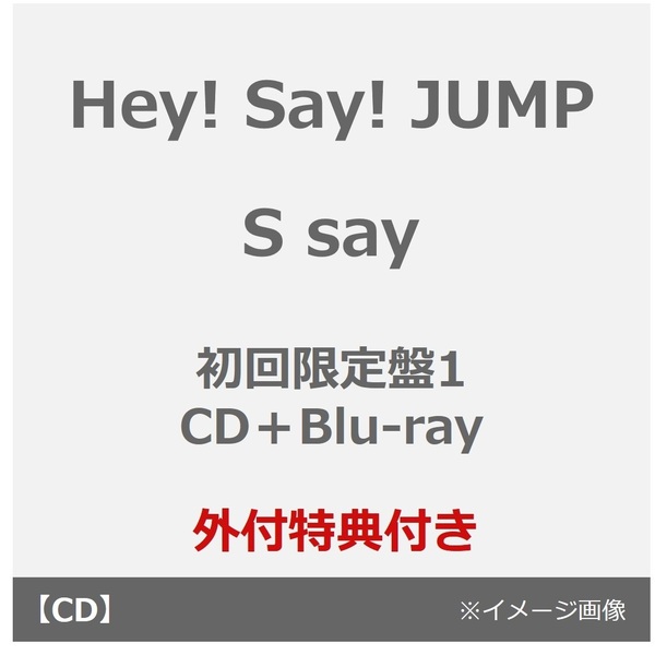 Hey! Say! JUMP／S say